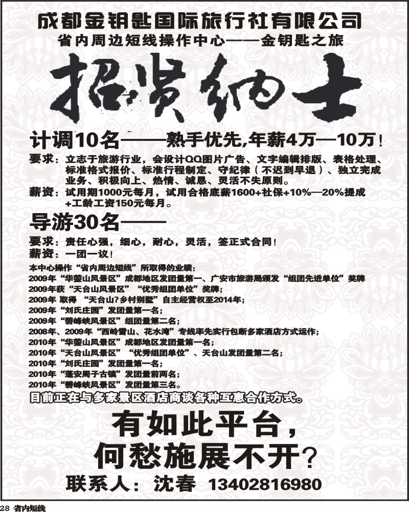 b28 351金钥匙