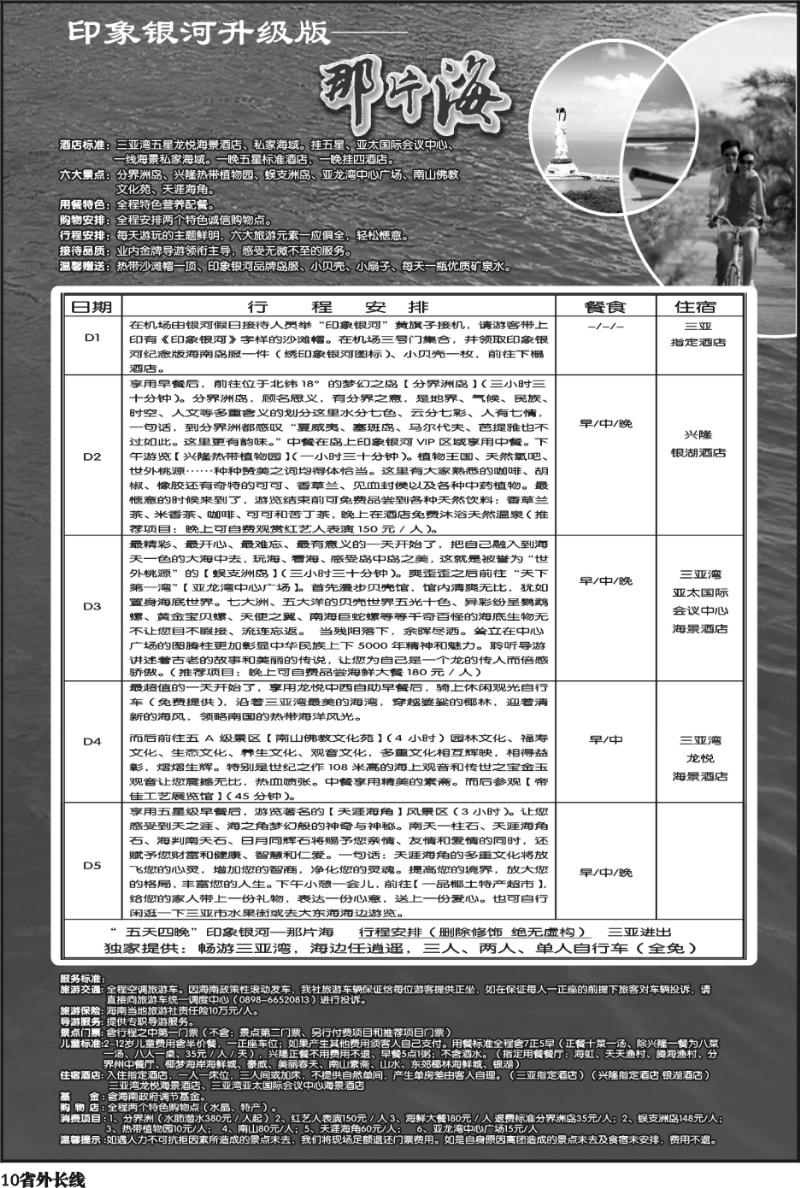 r10   印象银河