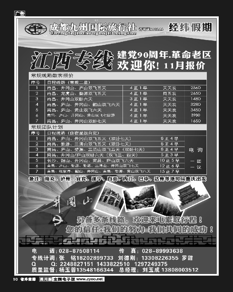 1r前扉10   经纬假期