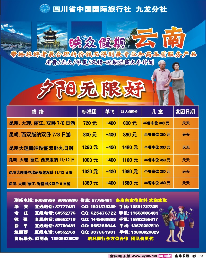 0r彩19  映众假期
