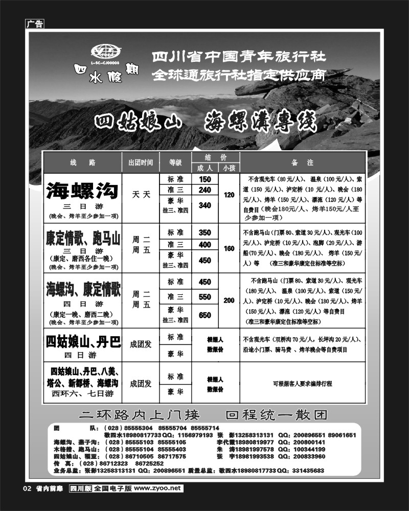 1b前扉2四水假期-张-刘录
