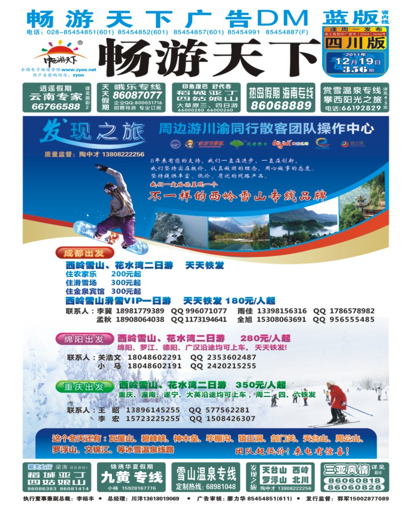 0b封面  发现之旅