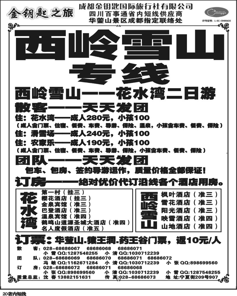 b20 357金钥匙 1-4修改