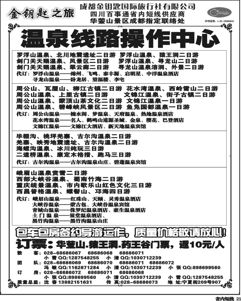 b21 357金钥匙 1-4修改