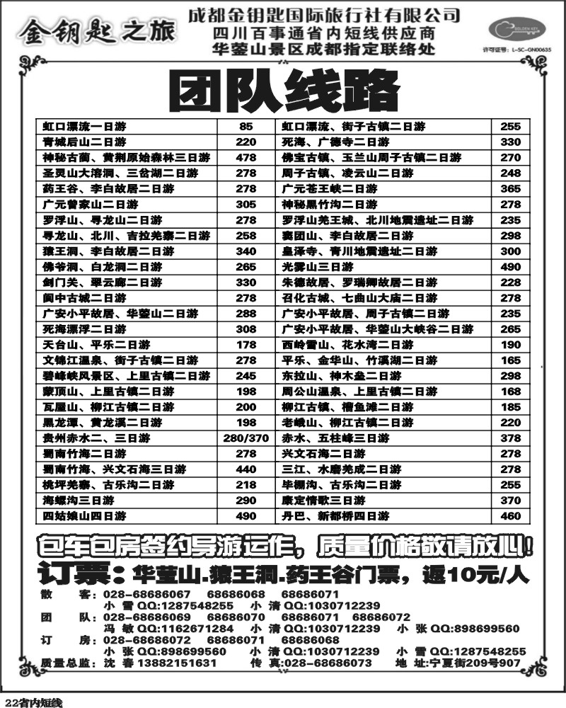 b22 357金钥匙 1-4修改