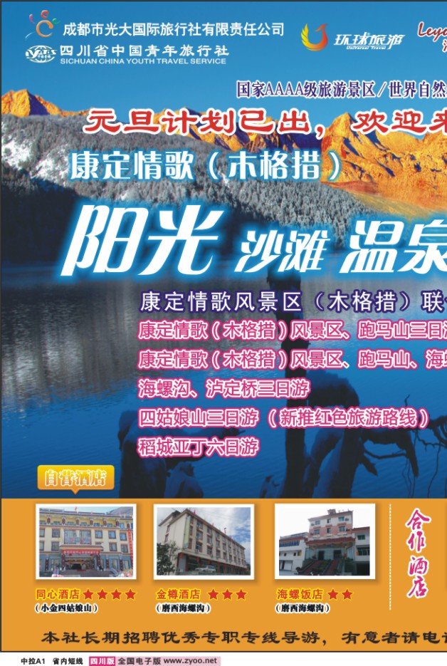 0b中拉A1 安安假期