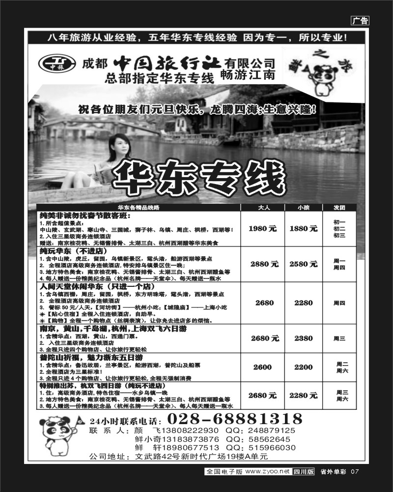 2r单彩7   鲜之旅