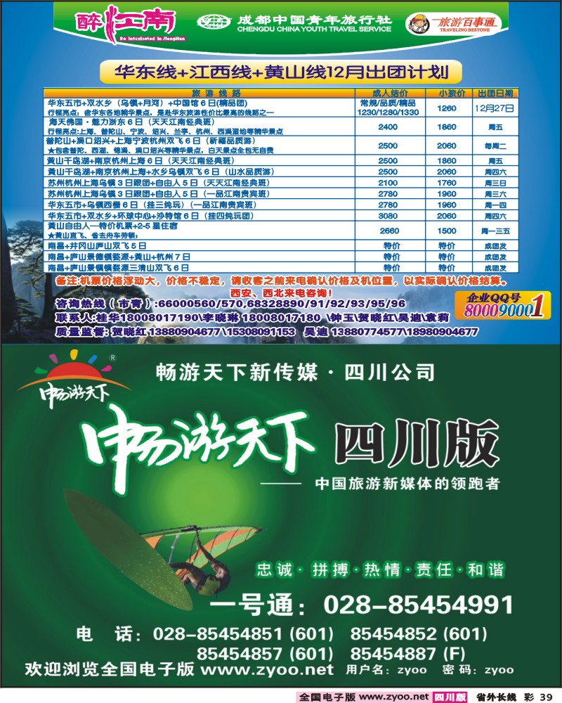 0r彩39   醉江南