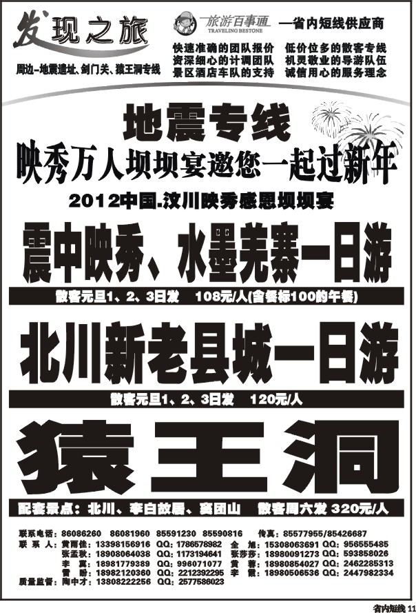 b11_发现之旅