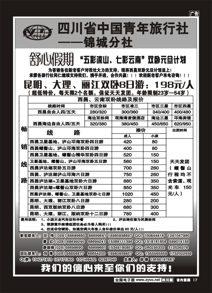 1b前扉17   舒心假期