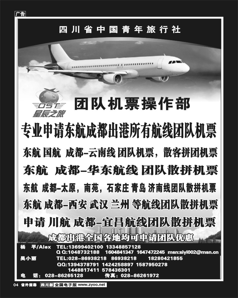 1r前扉4   星辰之旅 国内版