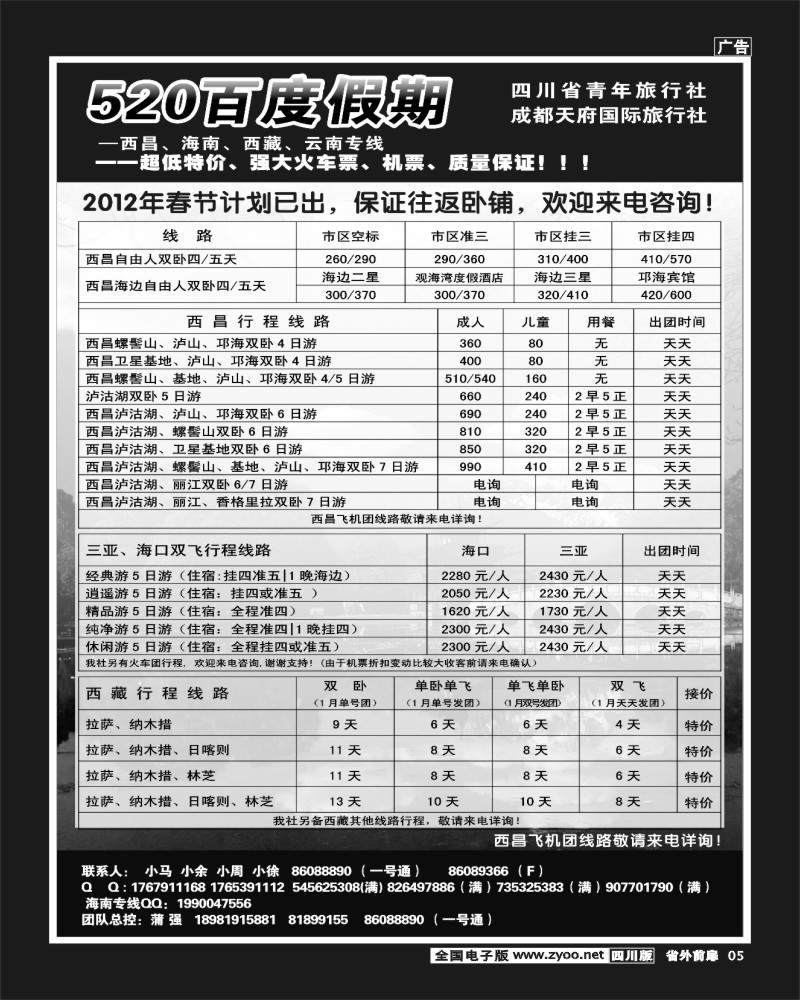 1r前扉5  520