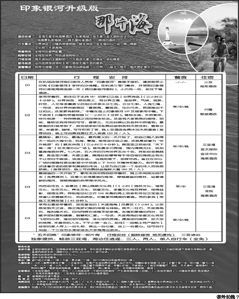 r7  印象银河-1