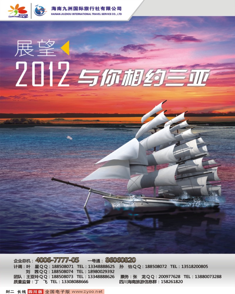 0r封二 名望假期