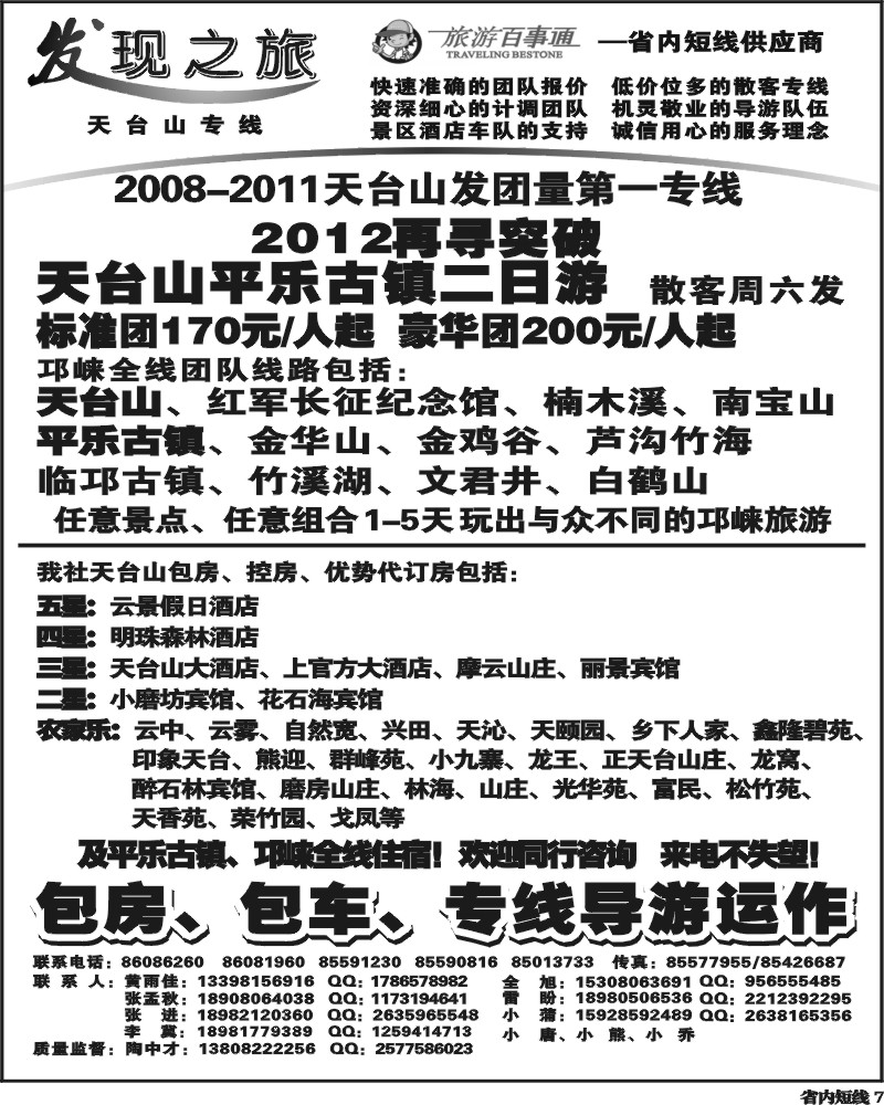 b7_发现之旅