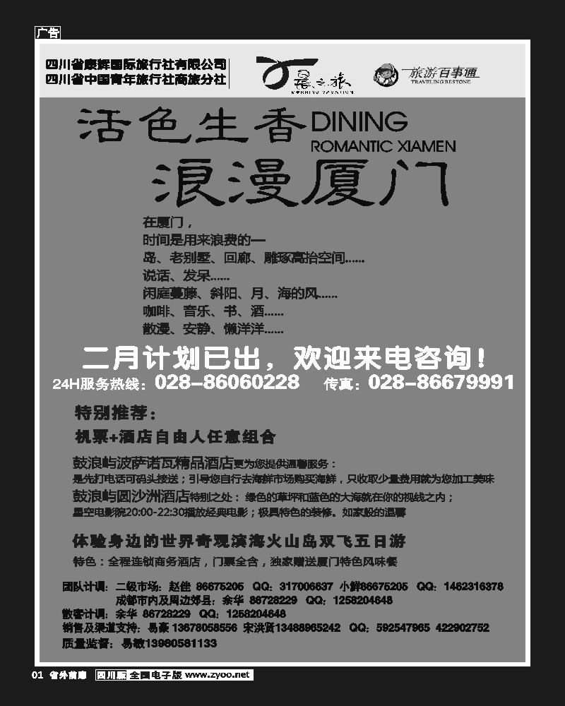 1r前扉1  晨之旅