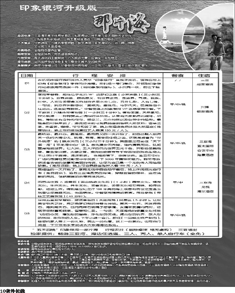 r10  印象银河-1