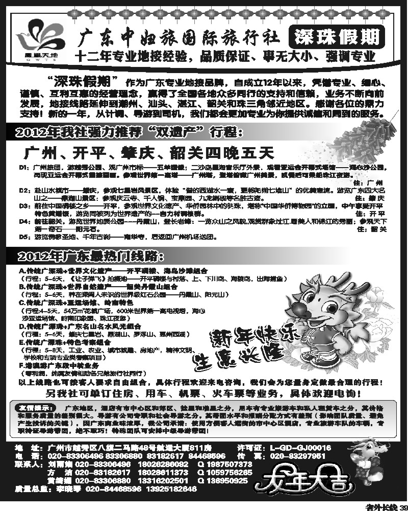 r39   深珠假期