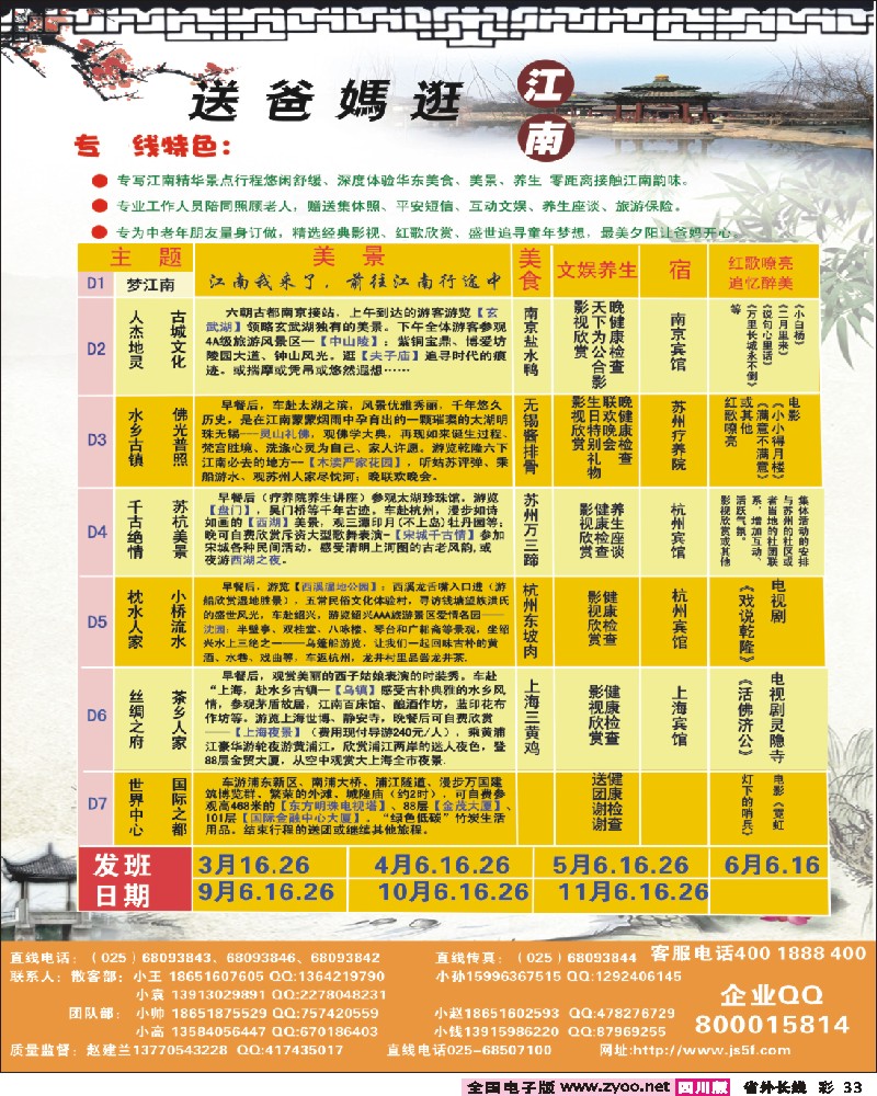 0r彩33  五方 夕阳红01