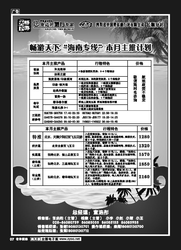 1r前扉7   畅游天下