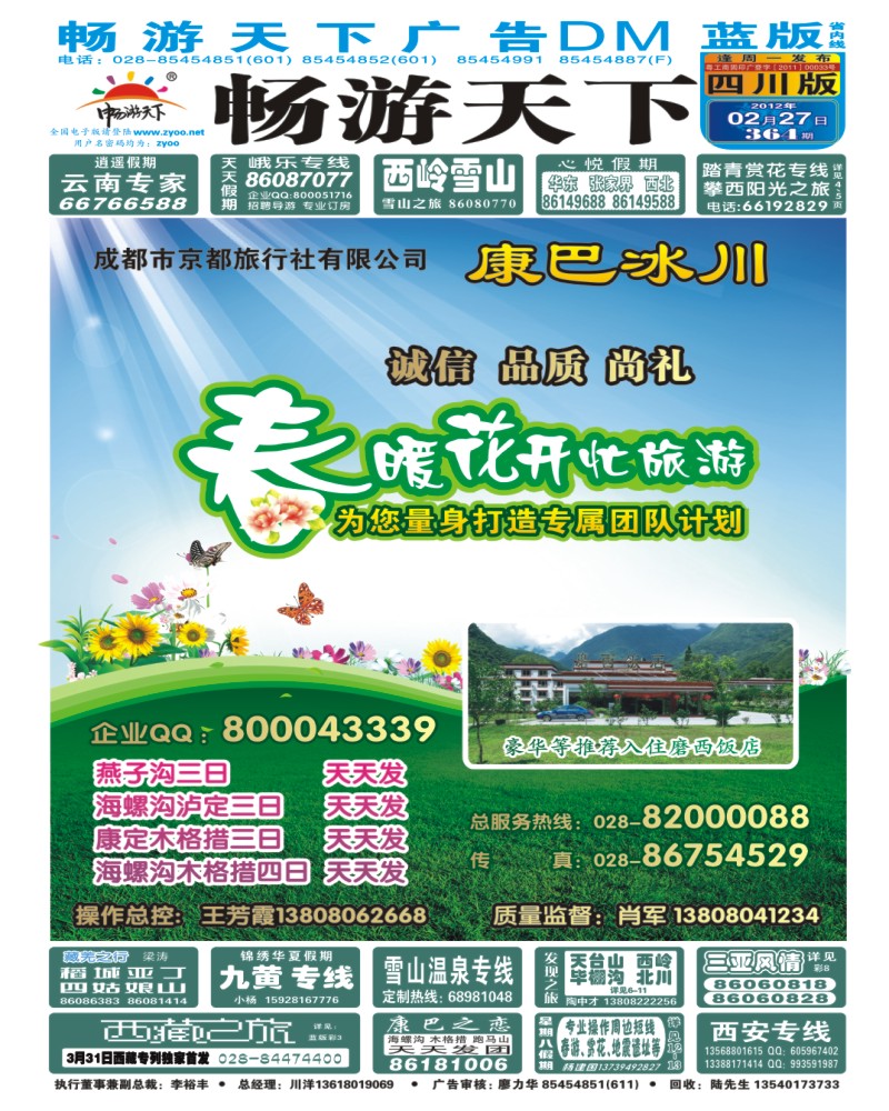 0b封面 康巴冰川