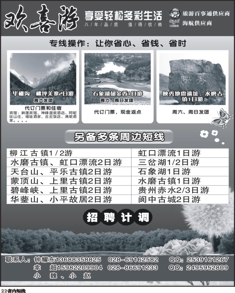 b22   欢喜游
