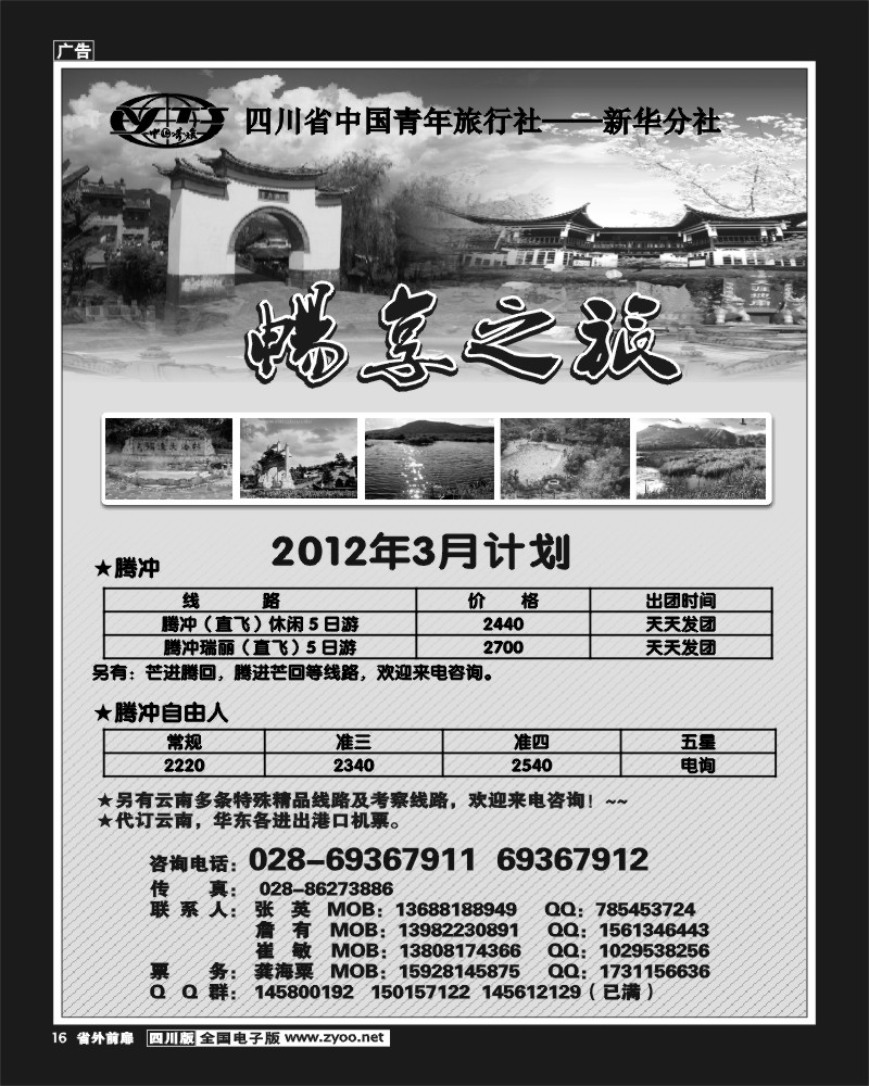 1r前扉16__畅享之旅__最新计划_