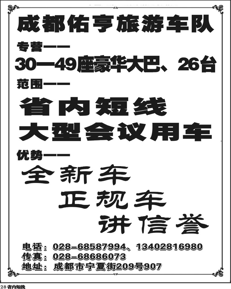 b28 金钥匙-周边短线