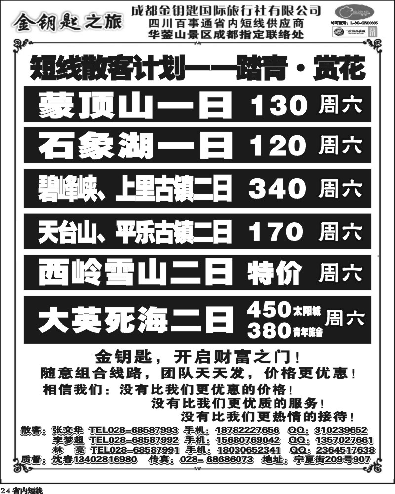 b24 金钥匙-周边短线