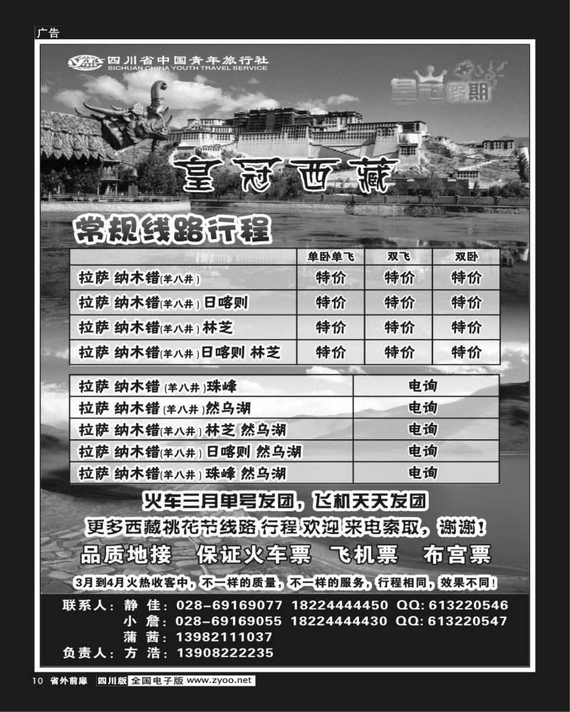 1r前扉11    鲜之旅