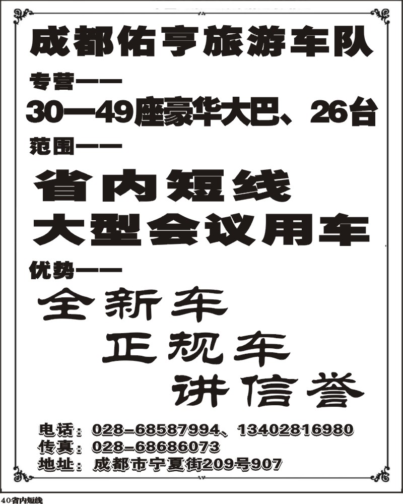 b40金钥匙-周边短线
