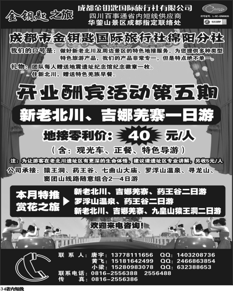 b34  金钥匙-周边短线