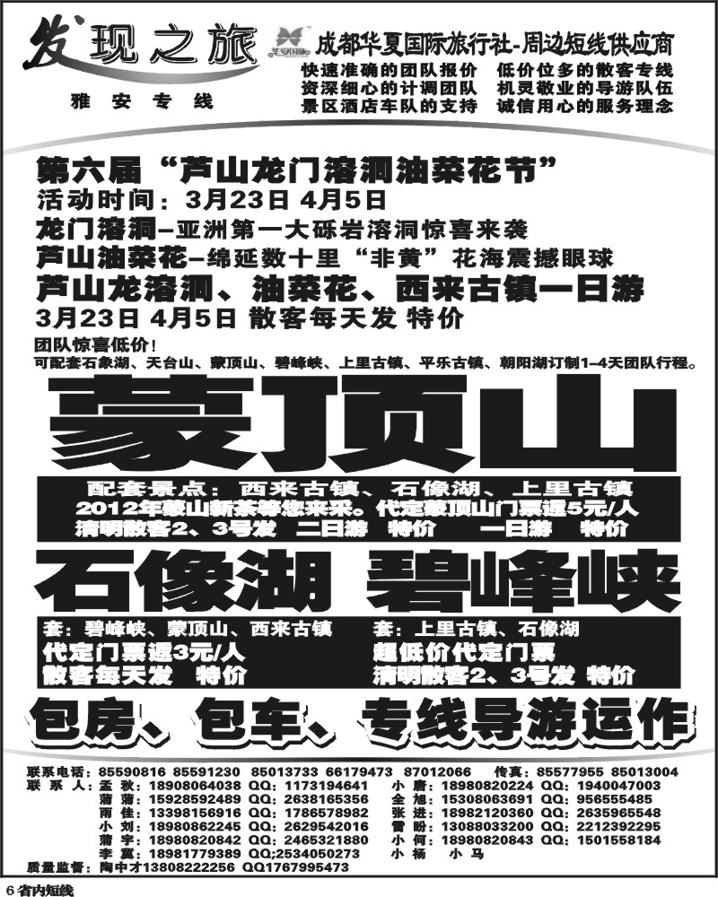b6_发现之旅