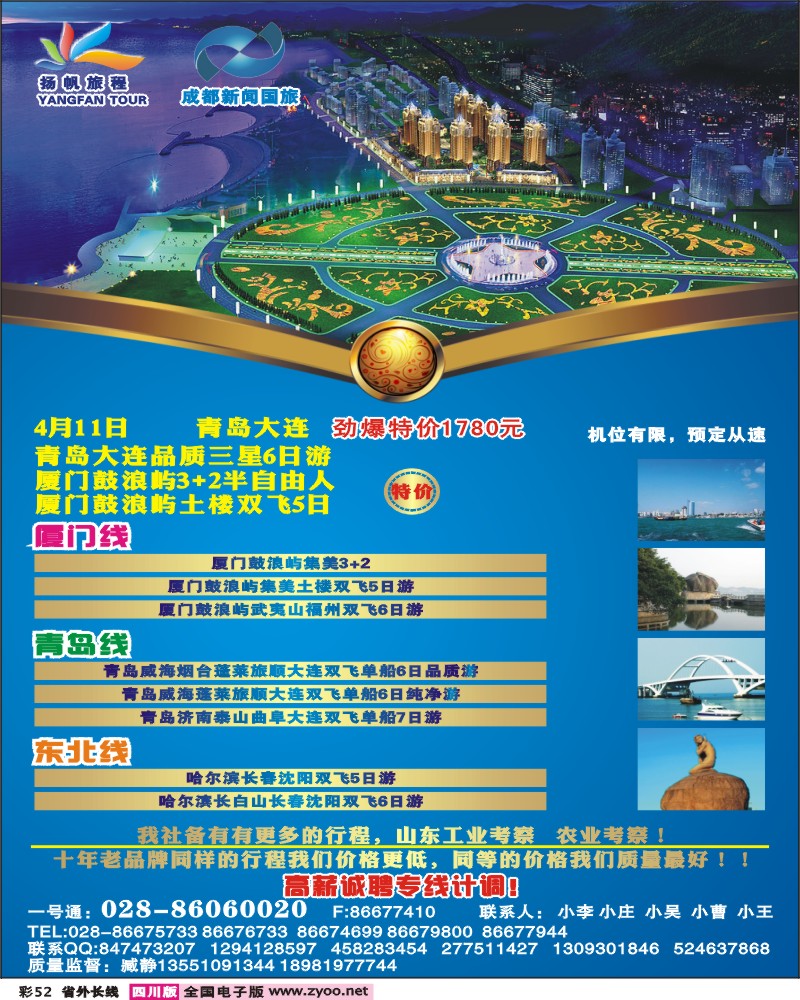 0r彩52    扬帆旅程