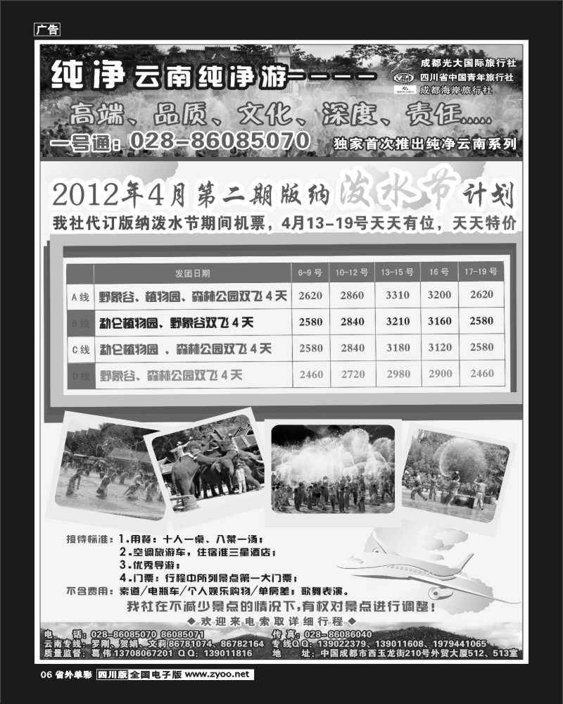 2r单彩6   市光大-凤翔假期_云南