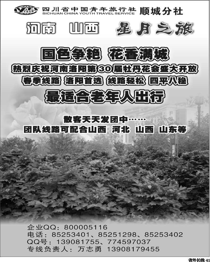 r41  星月之旅