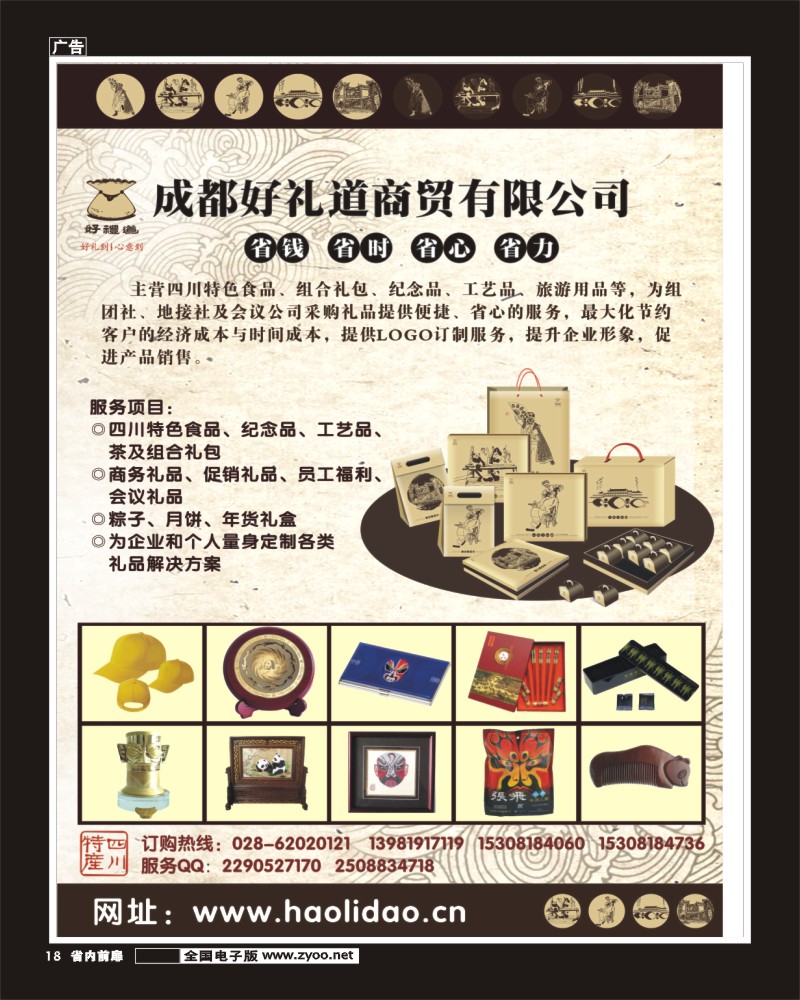 1b前扉18  好礼道2