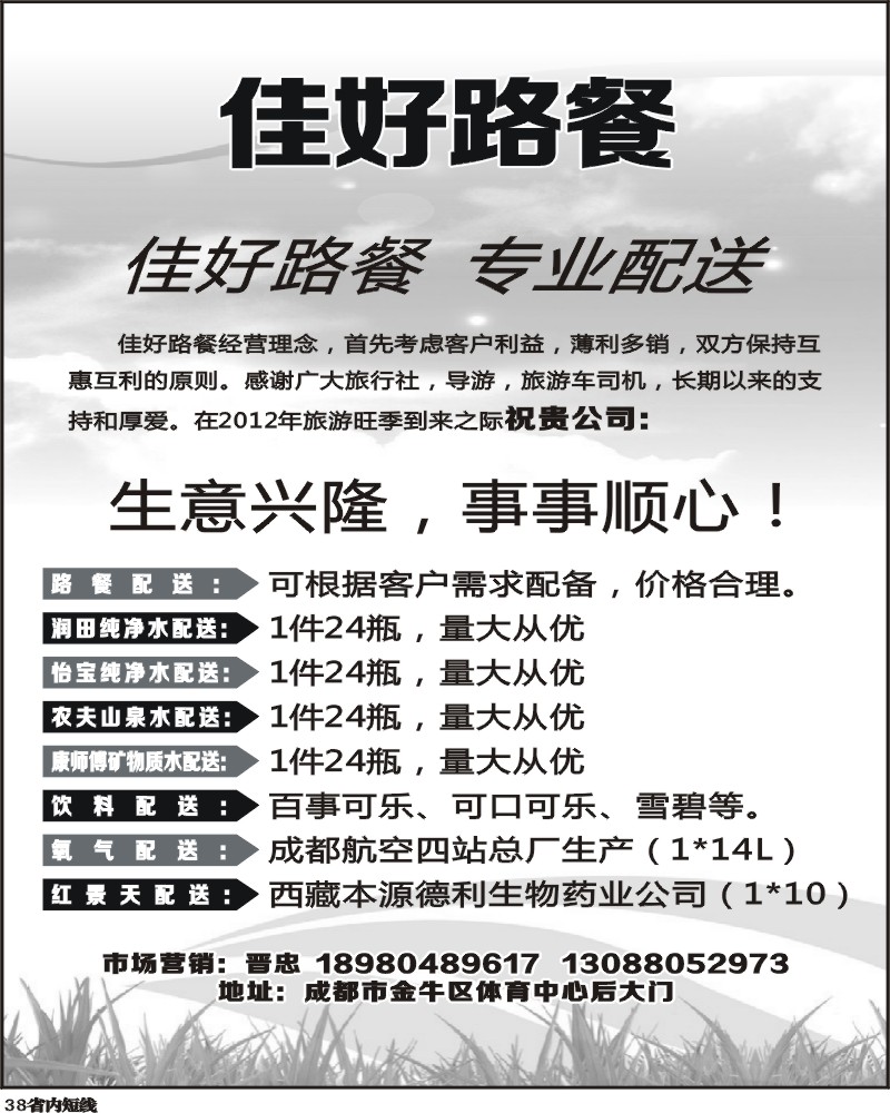 b38   佳好路餐