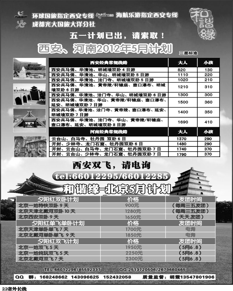 r22    光大-和谐缘-西安河南