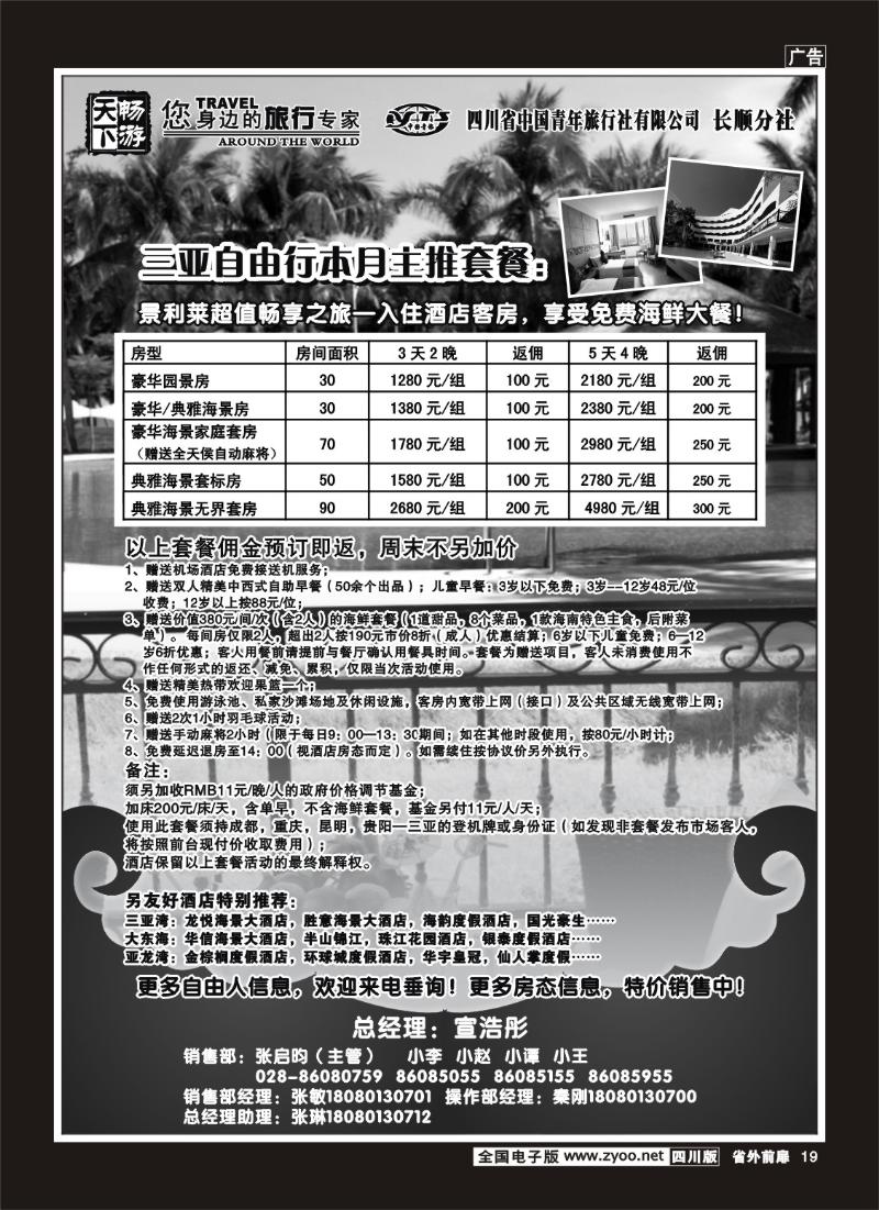 1r前扉19    畅游天下