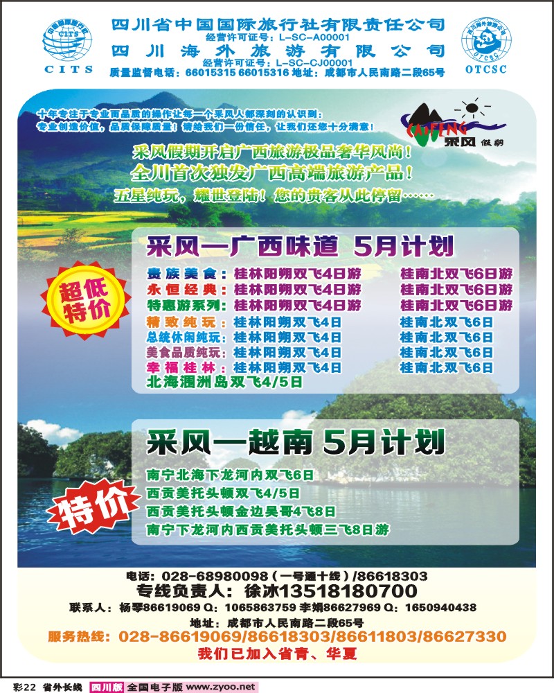 0r彩22  采风假期