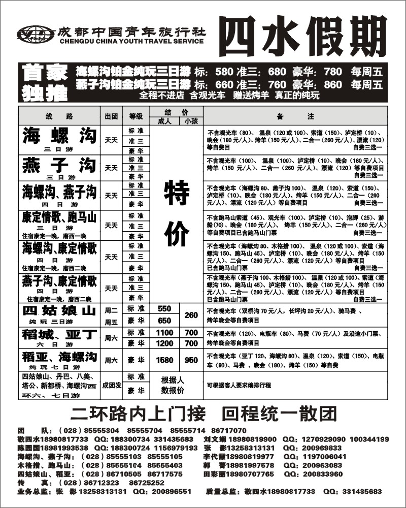 1b目录4  四水假期-张-刘