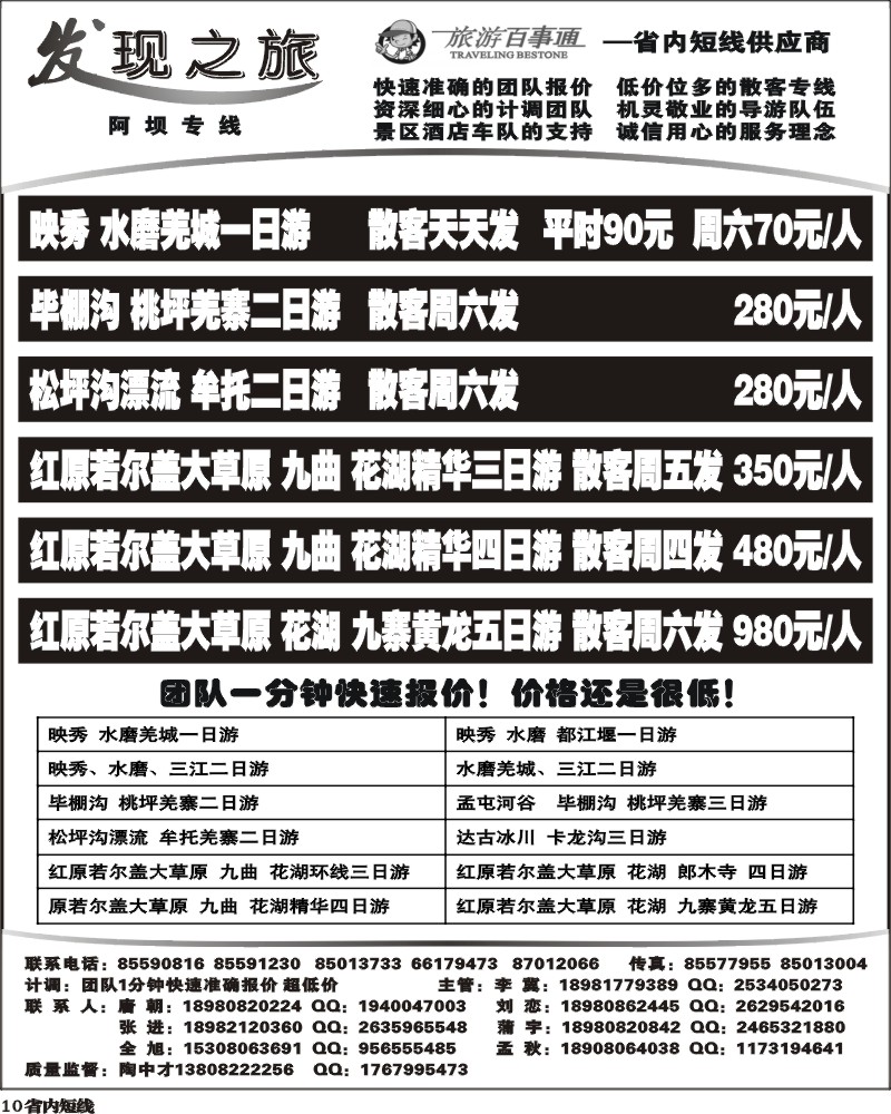 b10_发现之旅