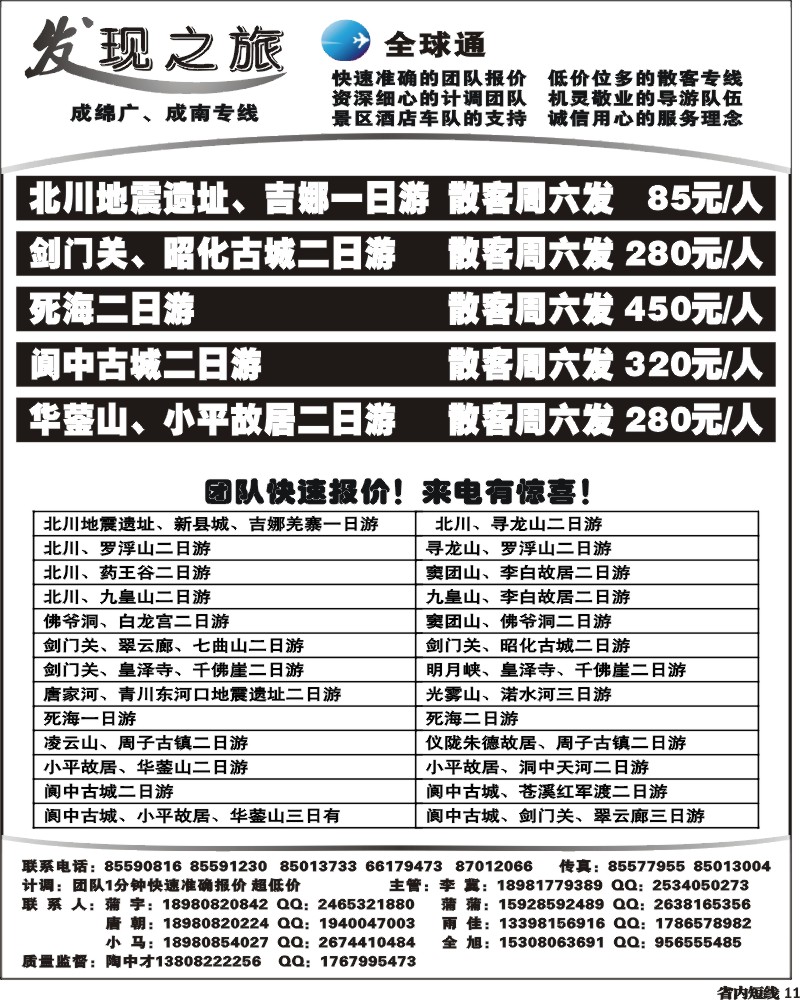 b11_发现之旅