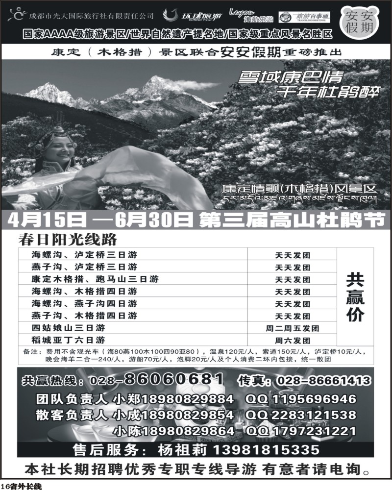 b16  安安假期黑白400