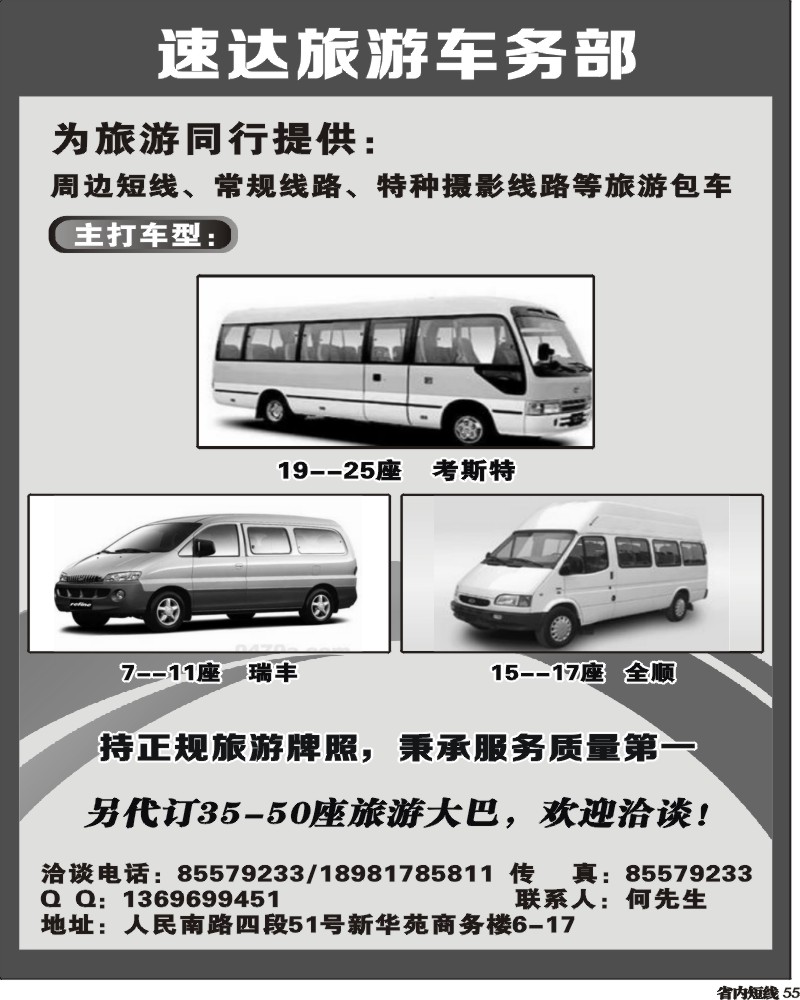 b55    速达