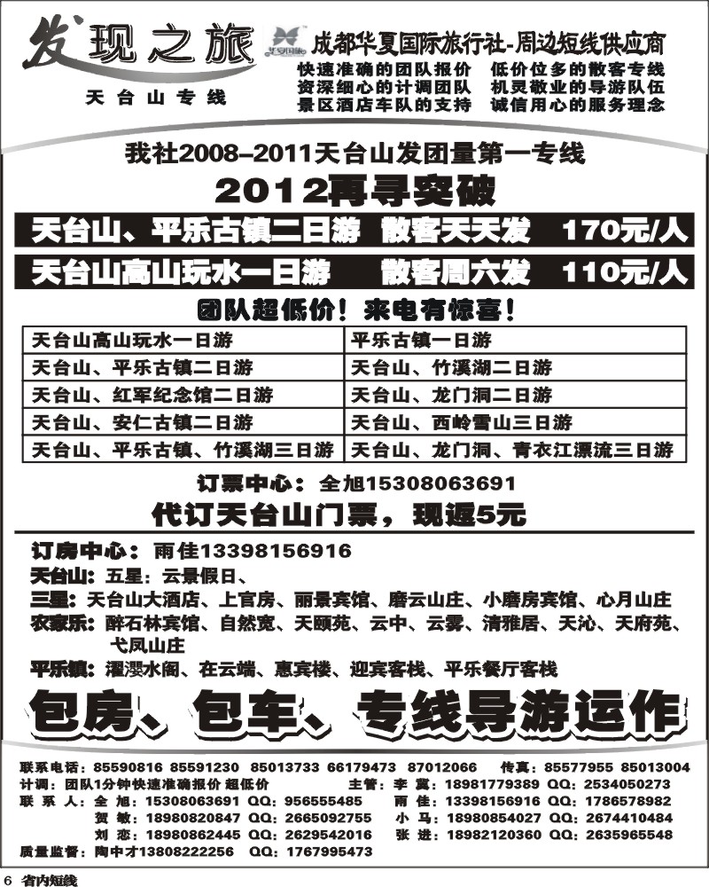 b6_发现之旅