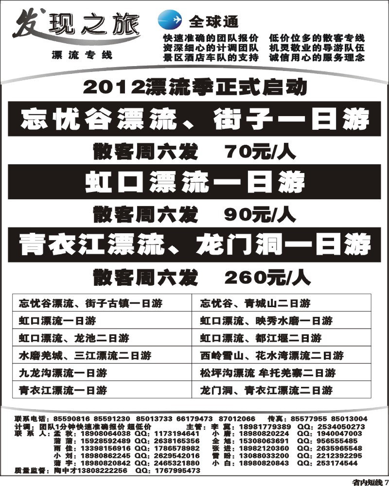 b7_发现之旅