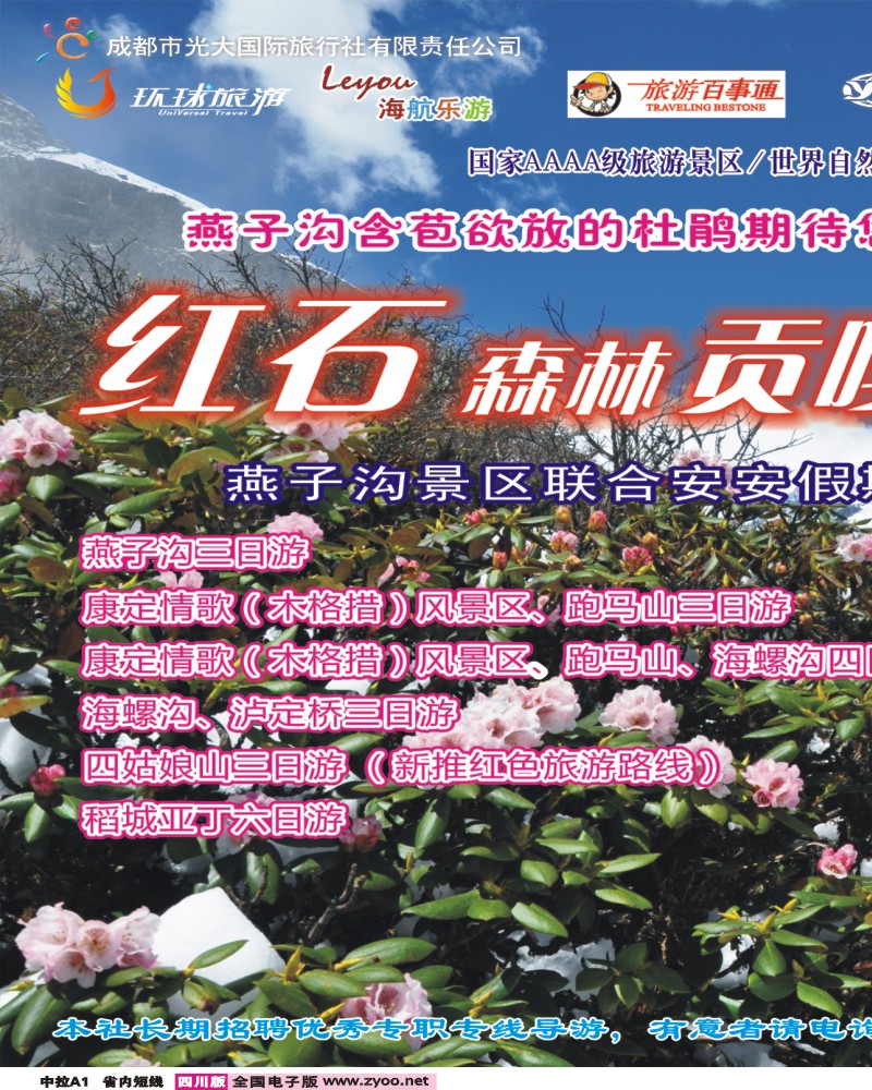 0b中拉A1 安安假期400
