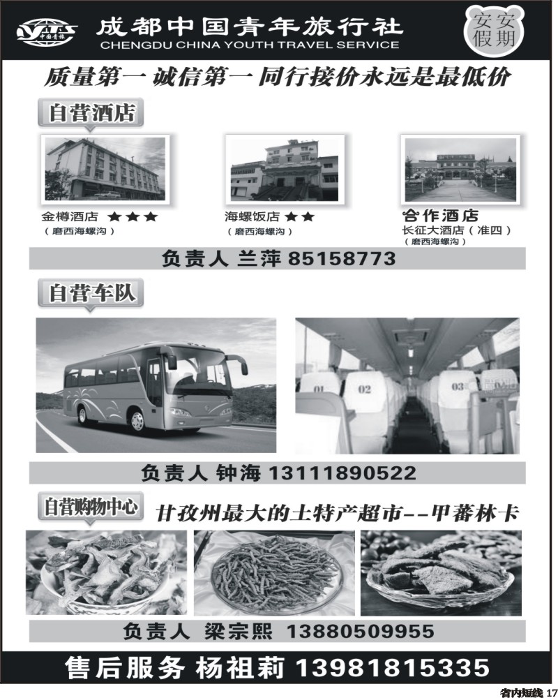 b17  安安假期黑白400